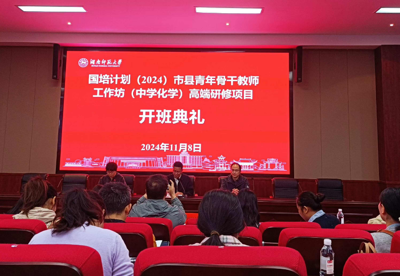 新葡萄8883官网AMG：省市骨干教师工作坊 为中学化学教育提质增效.png